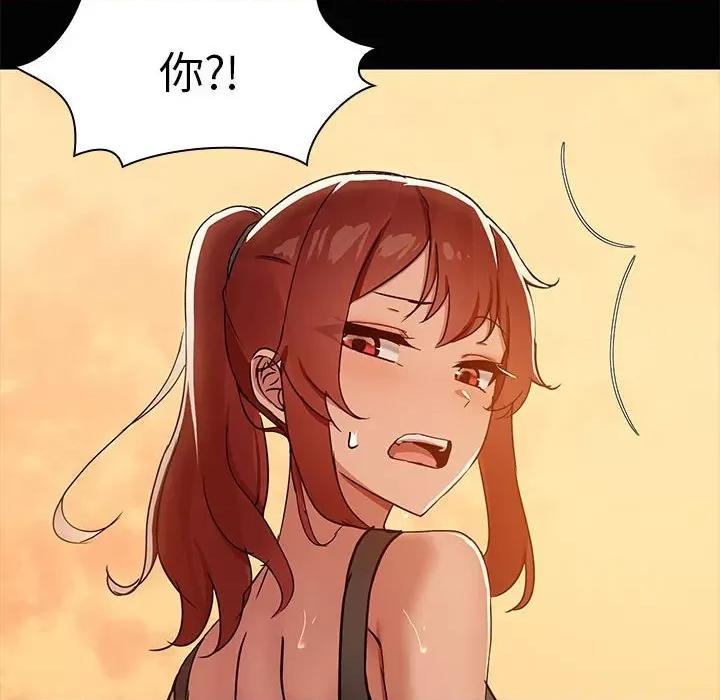 共享男友 共享男友-共享男友 第20话 第126页