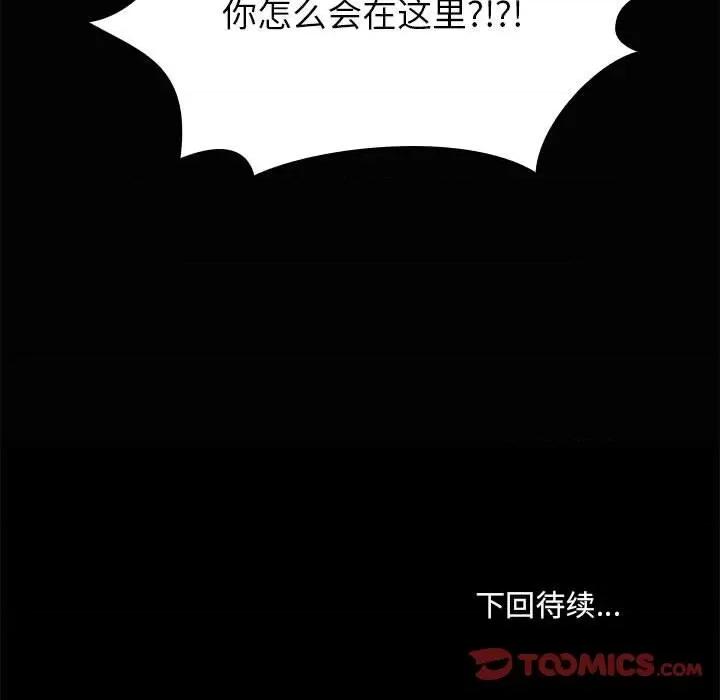 共享男友 共享男友-共享男友 第20话 第129页