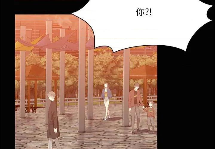 共享男友 共享男友-共享男友 第21话 第2页