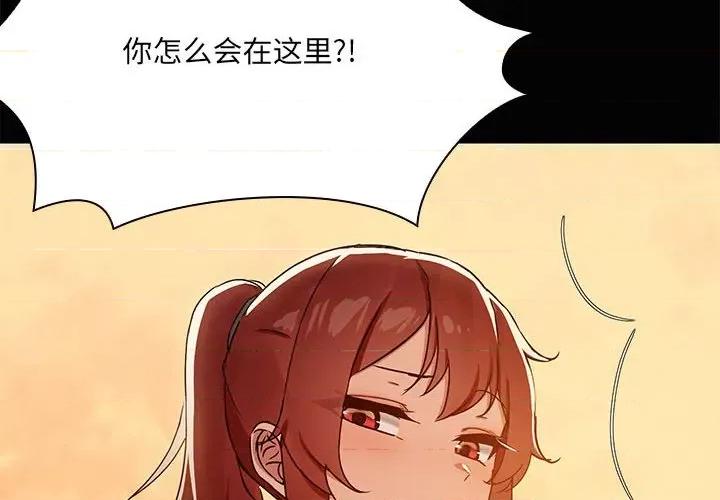 共享男友 共享男友-共享男友 第21话 第4页