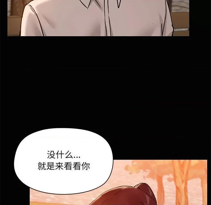 共享男友 共享男友-共享男友 第21话 第8页