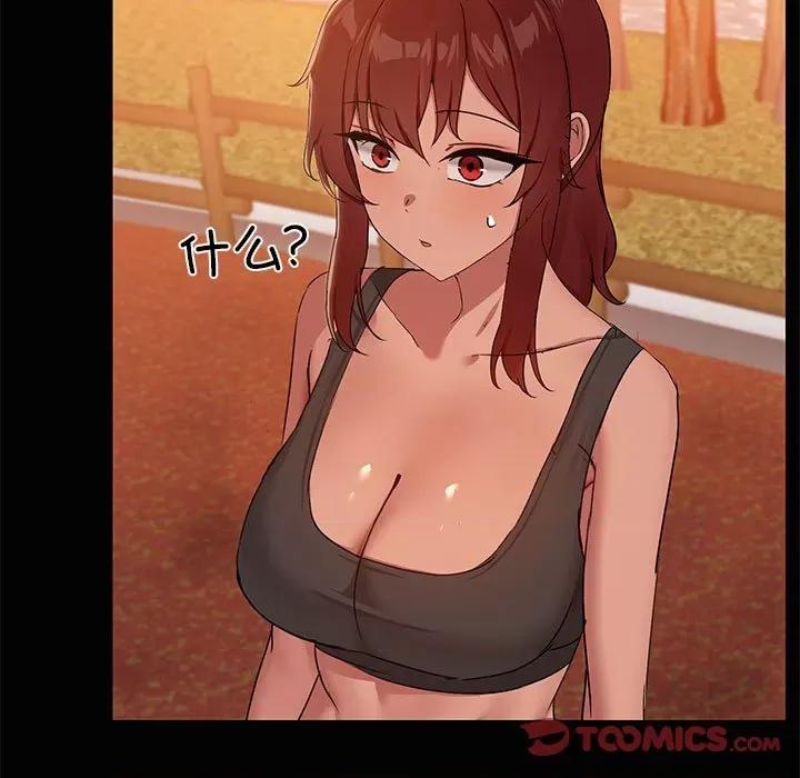共享男友 共享男友-共享男友 第21话 第9页
