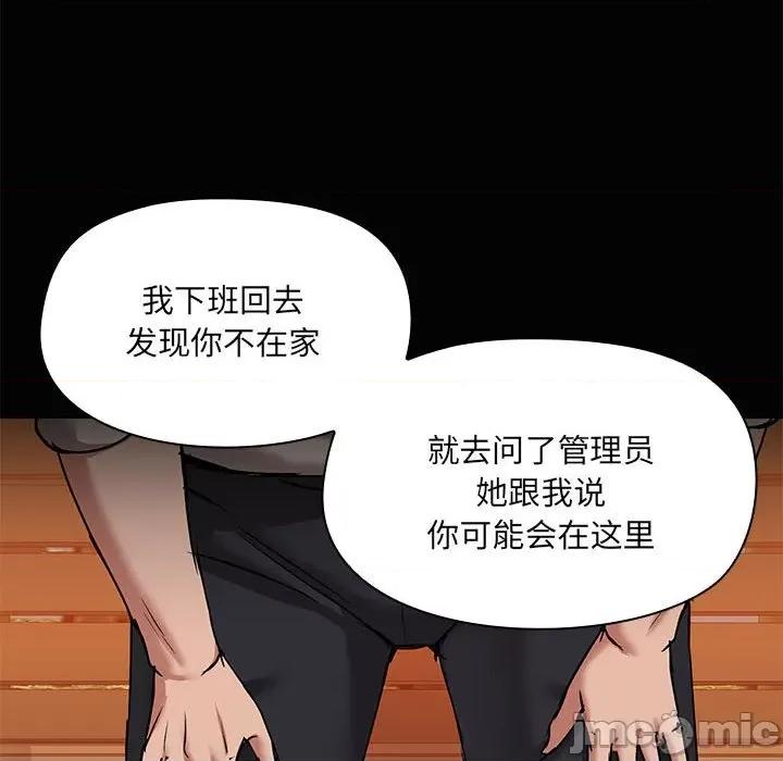共享男友 共享男友-共享男友 第21话 第10页