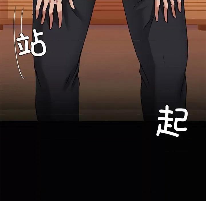 共享男友 共享男友-共享男友 第21话 第11页