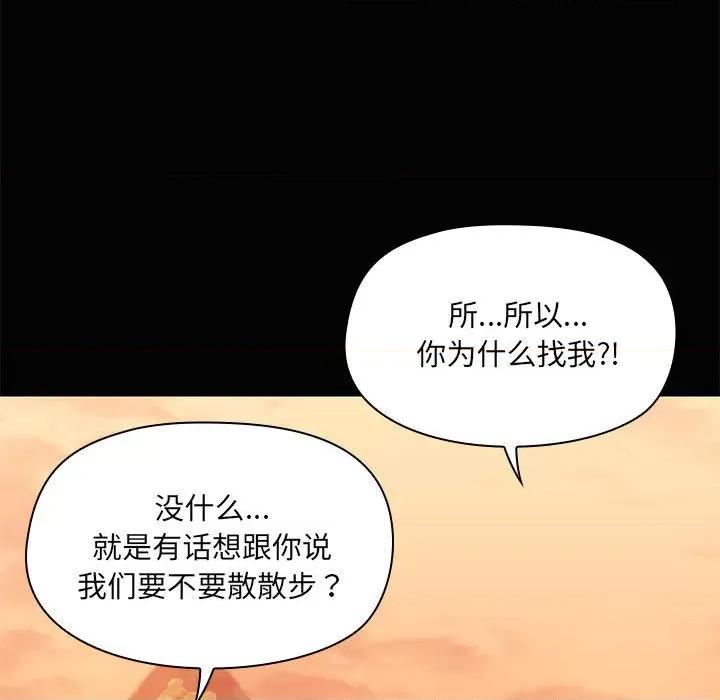 共享男友 共享男友-共享男友 第21话 第13页