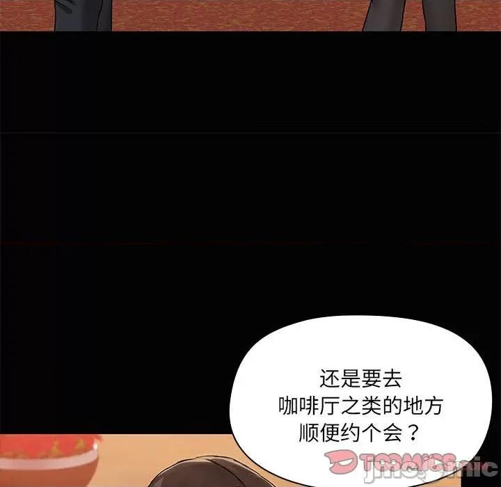 共享男友 共享男友-共享男友 第21话 第15页