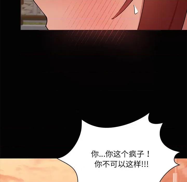 共享男友 共享男友-共享男友 第21话 第18页