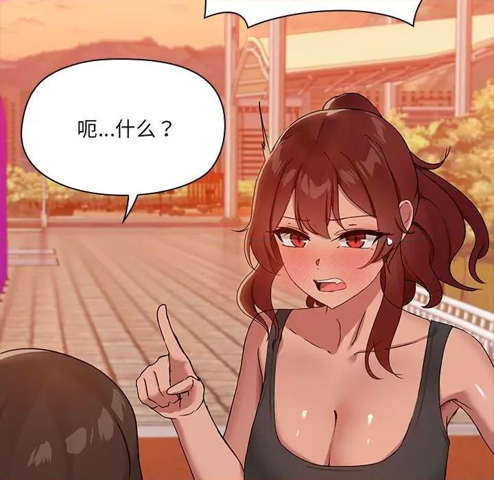 共享男友 共享男友-共享男友 第21话 第19页