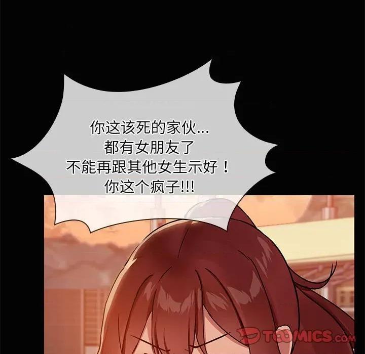 共享男友 共享男友-共享男友 第21话 第21页