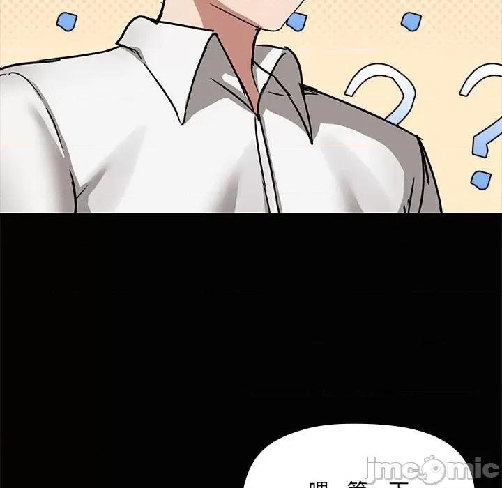 共享男友 共享男友-共享男友 第21话 第25页