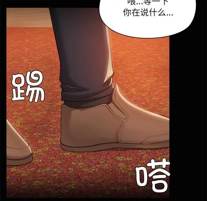 共享男友 共享男友-共享男友 第21话 第26页