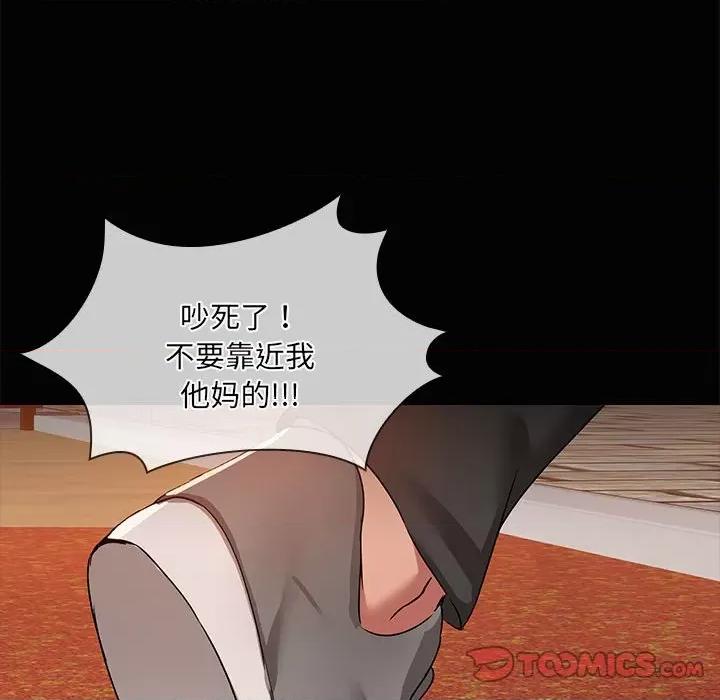 共享男友 共享男友-共享男友 第21话 第27页