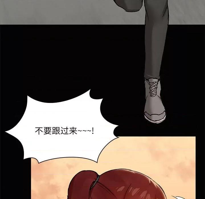 共享男友 共享男友-共享男友 第21话 第31页