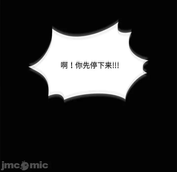 共享男友 共享男友-共享男友 第21话 第35页