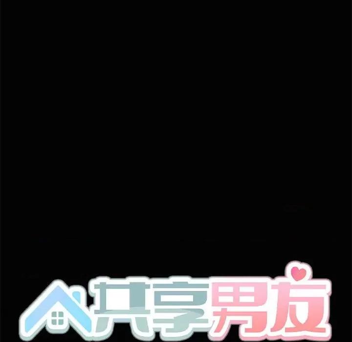 共享男友 共享男友-共享男友 第21话 第37页