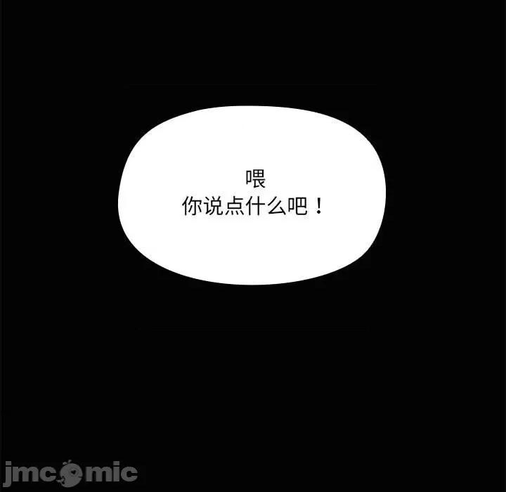 共享男友 共享男友-共享男友 第21话 第40页