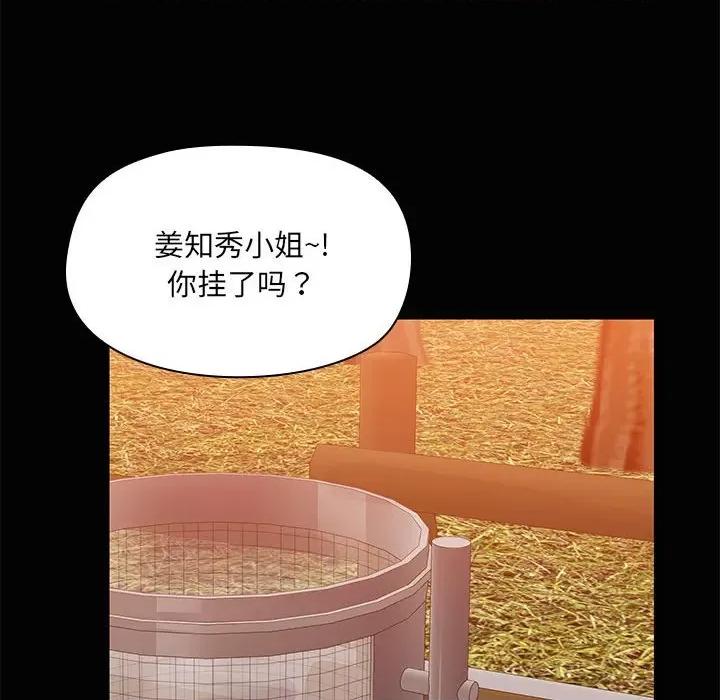 共享男友 共享男友-共享男友 第21话 第41页