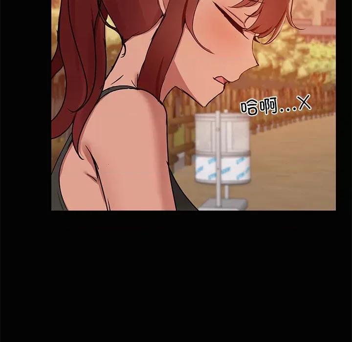 共享男友 共享男友-共享男友 第21话 第46页