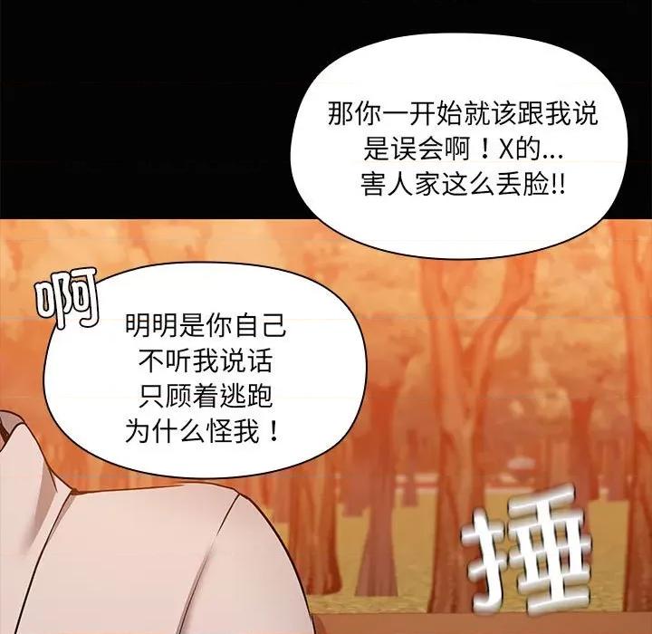 共享男友 共享男友-共享男友 第21话 第47页