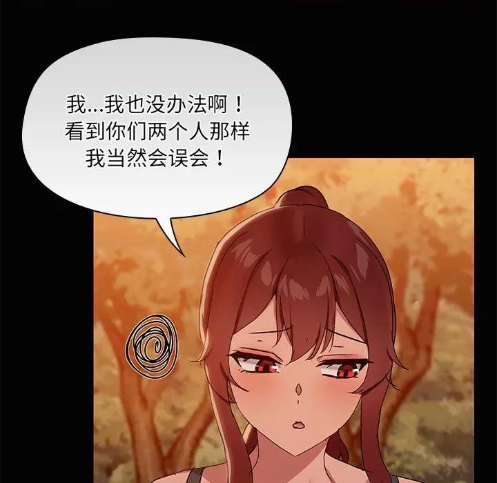 共享男友 共享男友-共享男友 第21话 第53页