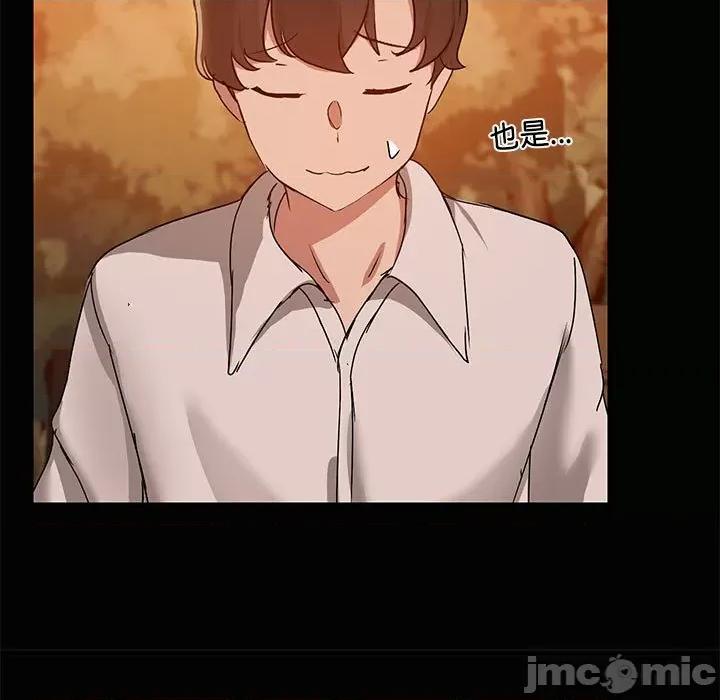 共享男友 共享男友-共享男友 第21话 第55页