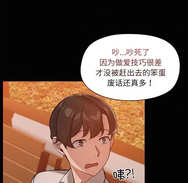 共享男友 共享男友-共享男友 第21话 第59页