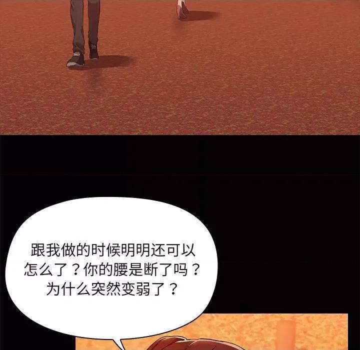 共享男友 共享男友-共享男友 第21话 第62页