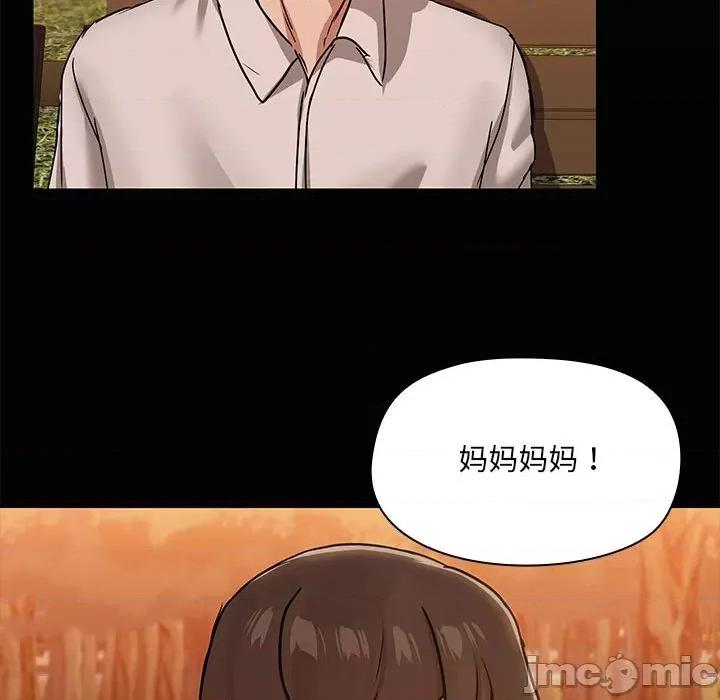 共享男友 共享男友-共享男友 第21话 第70页