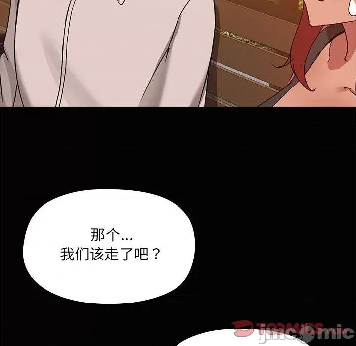 共享男友 共享男友-共享男友 第21话 第75页
