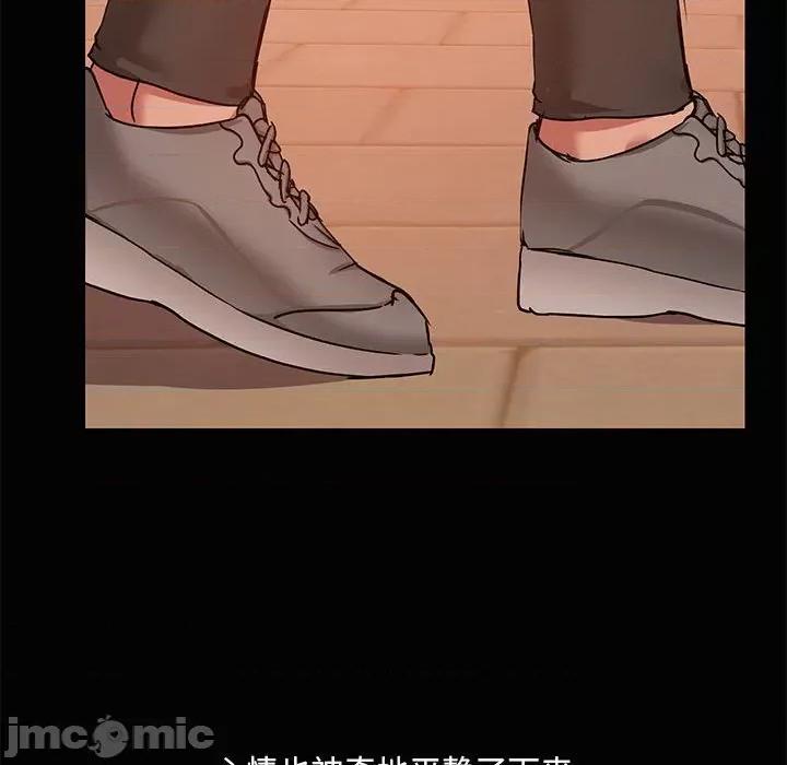 共享男友 共享男友-共享男友 第21话 第80页