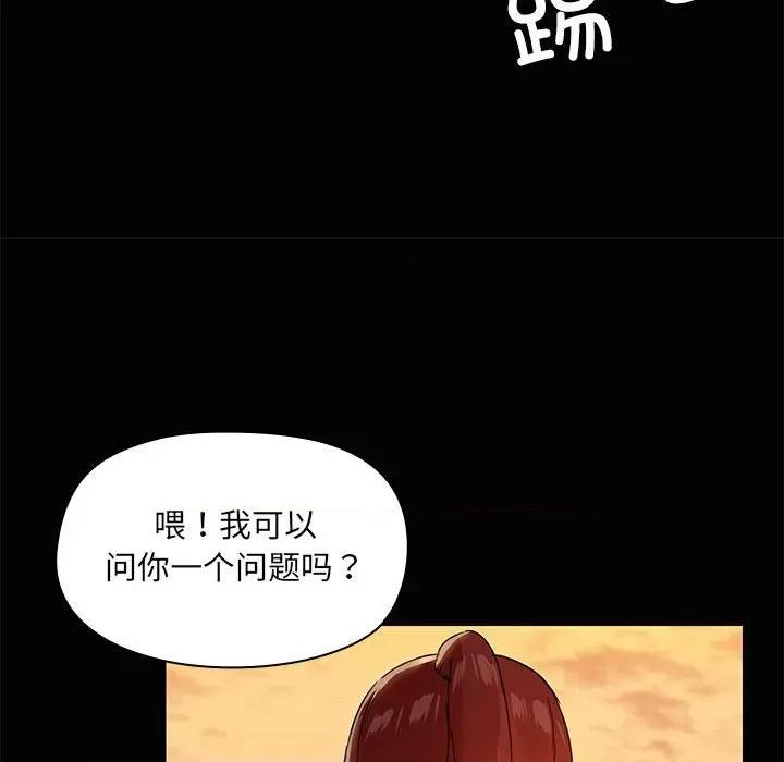 共享男友 共享男友-共享男友 第21话 第83页