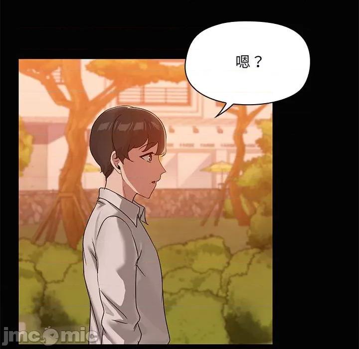 共享男友 共享男友-共享男友 第21话 第85页