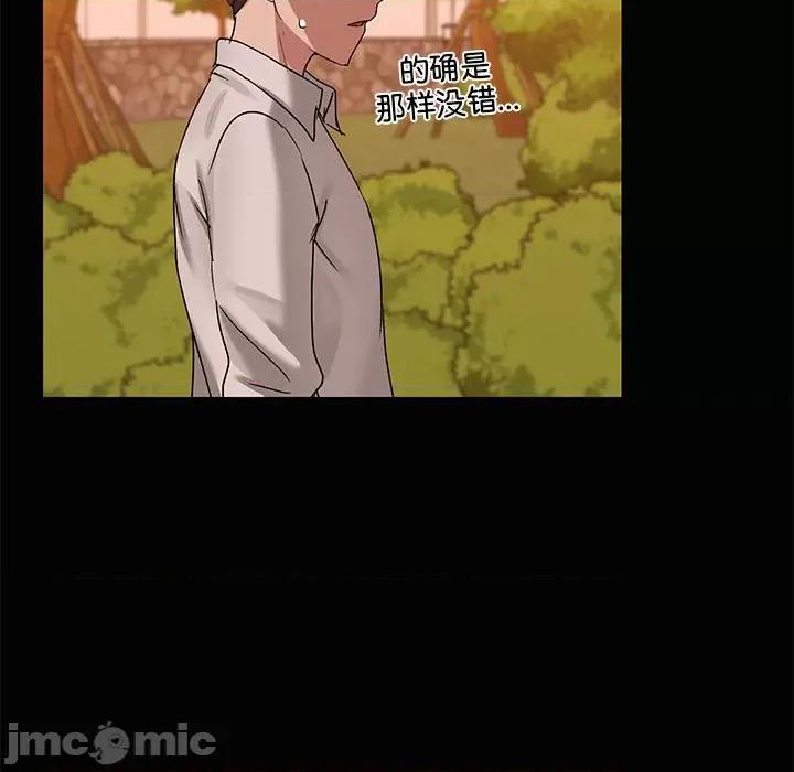 共享男友 共享男友-共享男友 第21话 第100页
