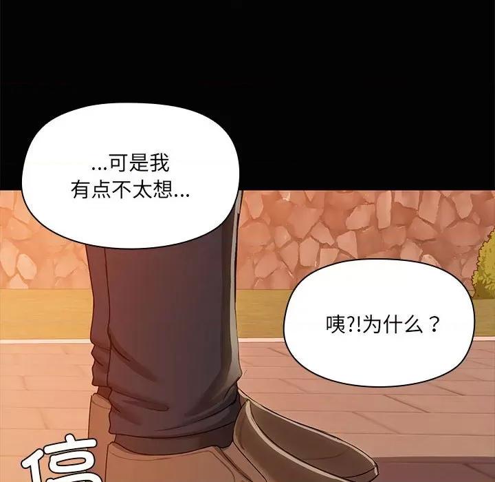 共享男友 共享男友-共享男友 第21话 第102页