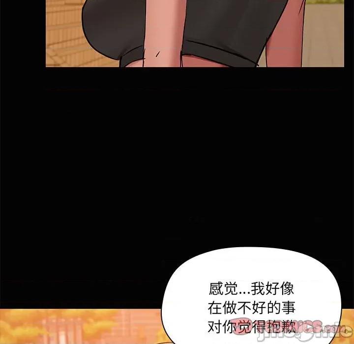 共享男友 共享男友-共享男友 第21话 第105页