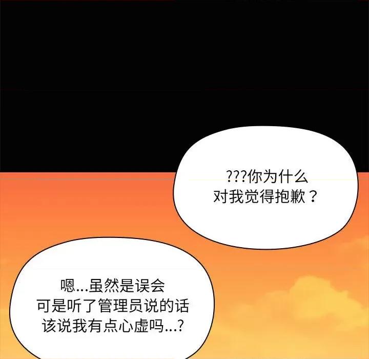 共享男友 共享男友-共享男友 第21话 第109页