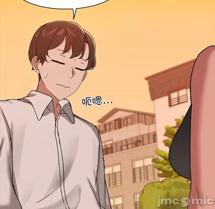 共享男友 共享男友-共享男友 第21话 第110页