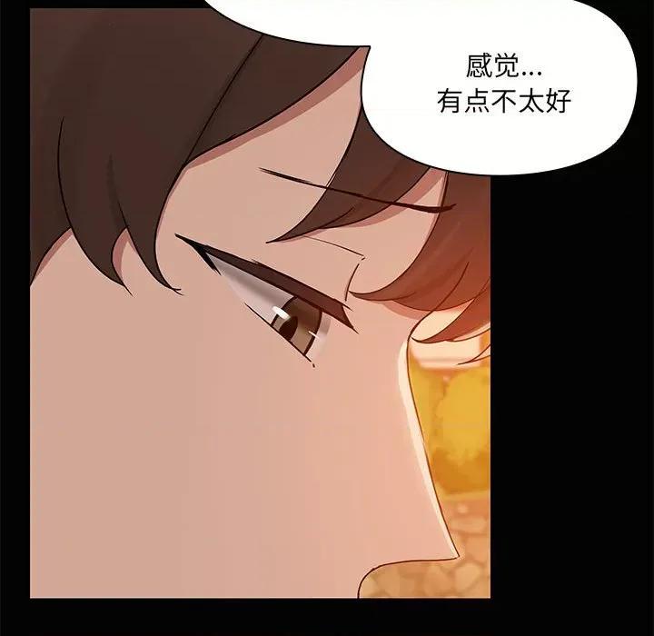 共享男友 共享男友-共享男友 第21话 第112页