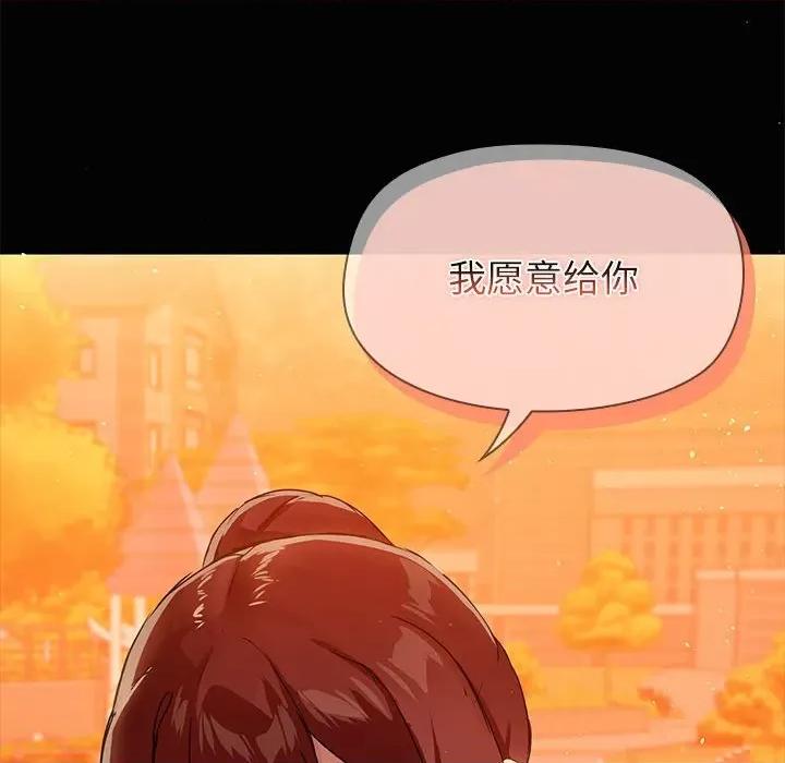 共享男友 共享男友-共享男友 第21话 第119页