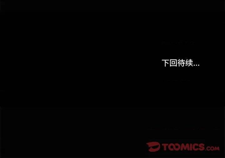 共享男友 共享男友-共享男友 第21话 第123页