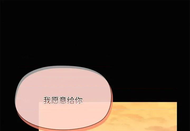 共享男友 共享男友-共享男友 第22话 第1页