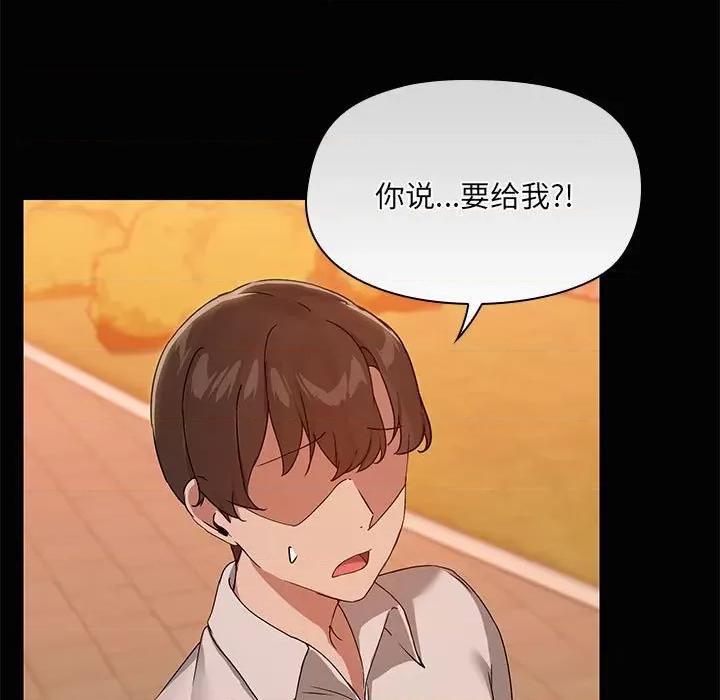 共享男友 共享男友-共享男友 第22话 第9页
