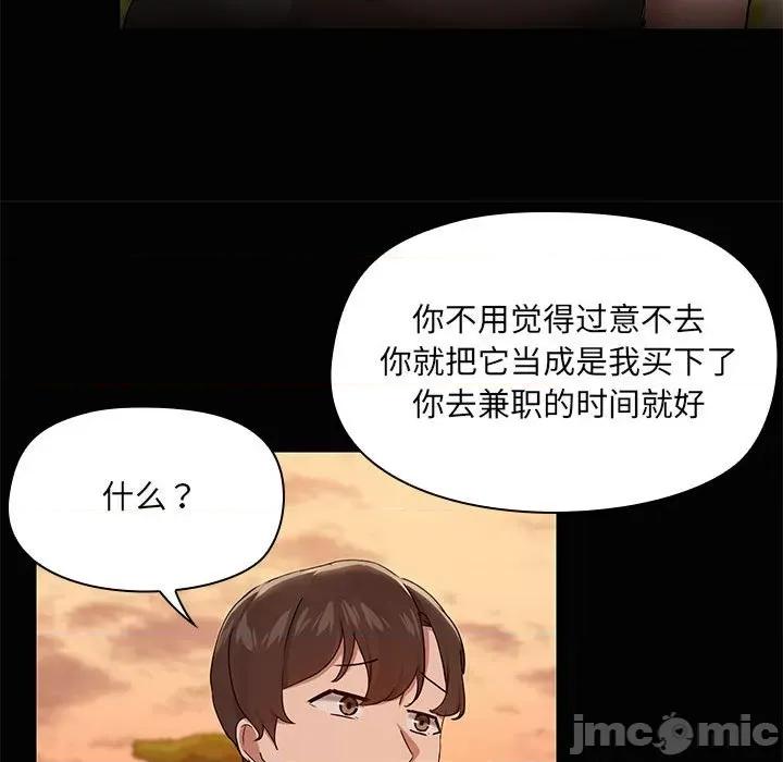 共享男友 共享男友-共享男友 第22话 第15页