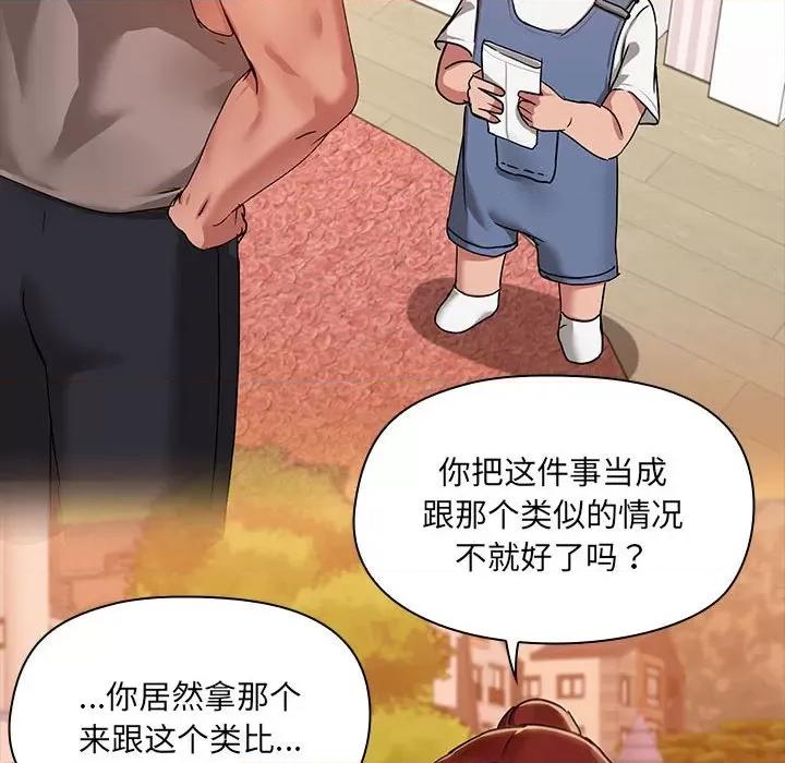 共享男友 共享男友-共享男友 第22话 第18页