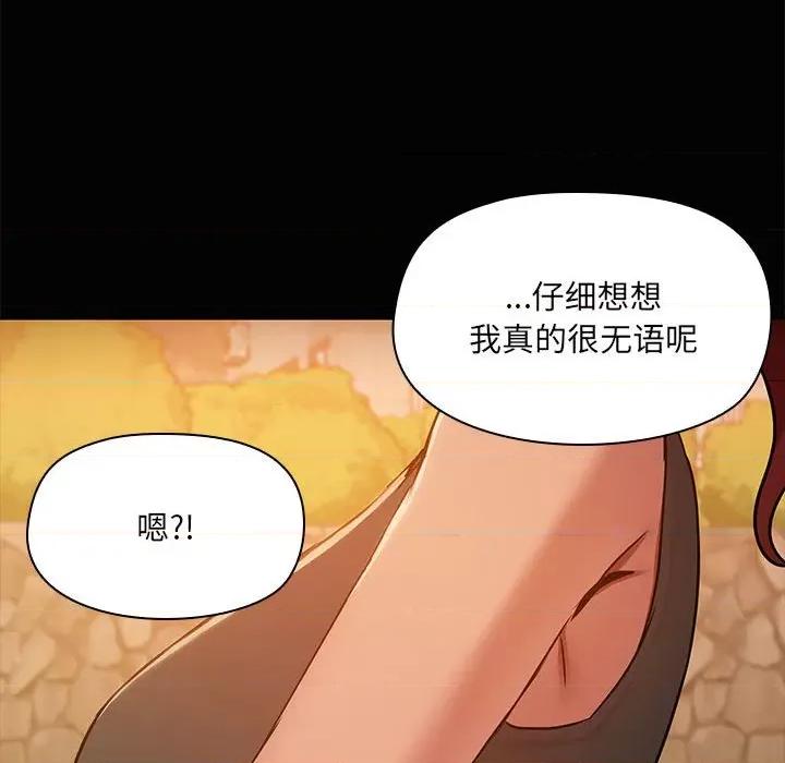共享男友 共享男友-共享男友 第22话 第23页