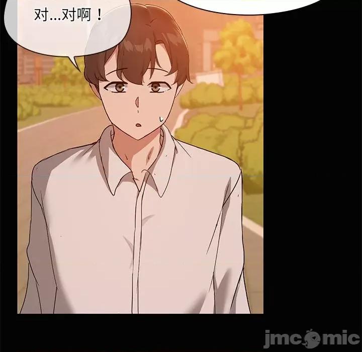 共享男友 共享男友-共享男友 第22话 第25页