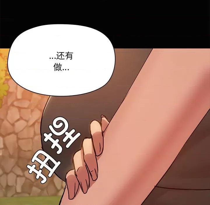共享男友 共享男友-共享男友 第22话 第29页