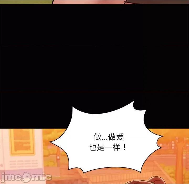 共享男友 共享男友-共享男友 第22话 第30页