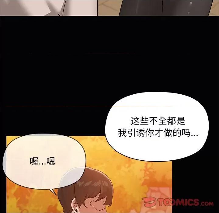 共享男友 共享男友-共享男友 第22话 第32页
