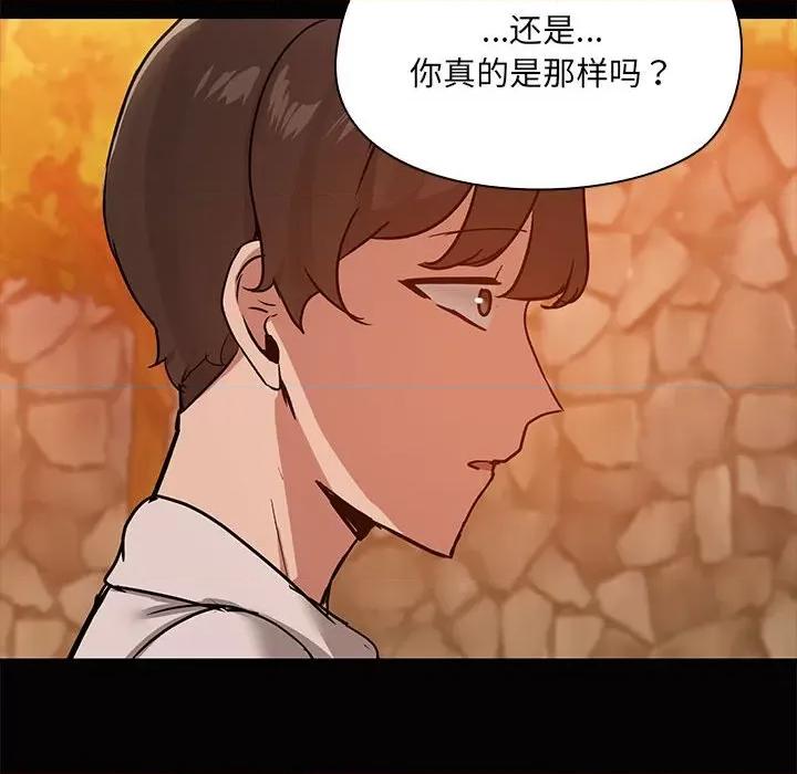 共享男友 共享男友-共享男友 第22话 第34页